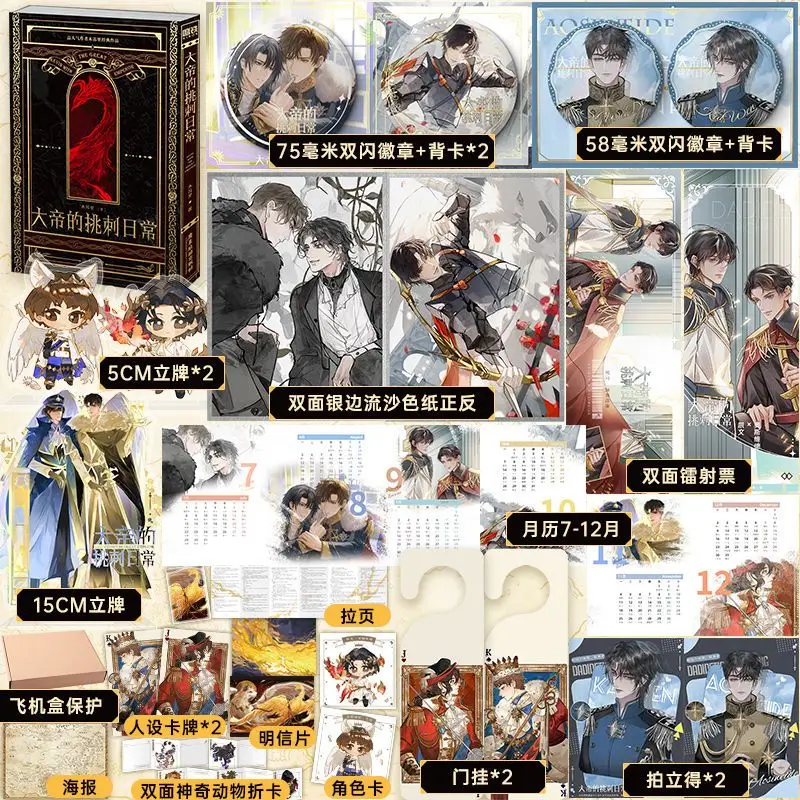 The Emperor's Daily Nitpicking A Pure Romance Novel Combining Humor Mystery and Conspiracy Elements From Western Fantasy By MSL
