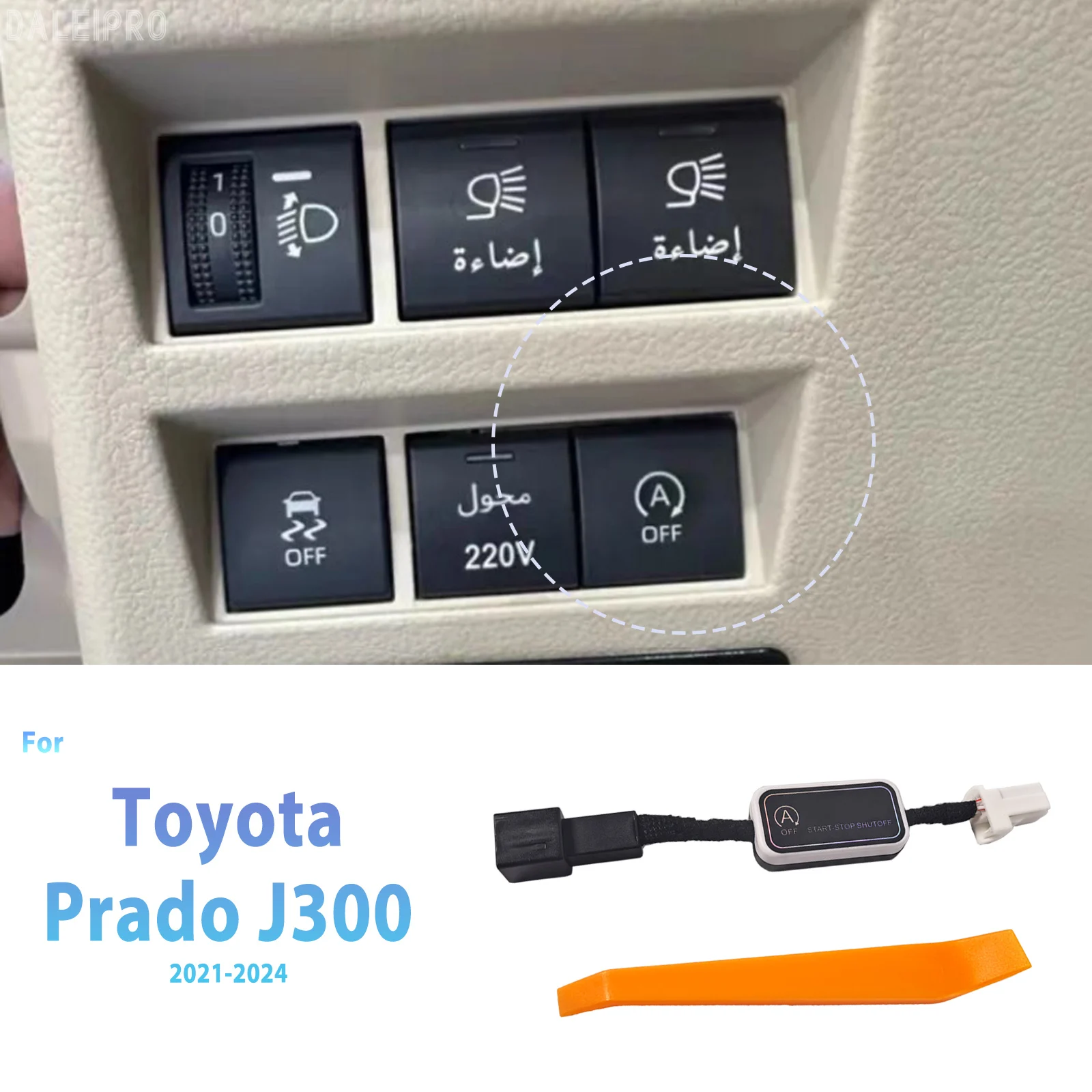

For Toyota Prado J300 2021 2022 2023 2024 Automatic Stop Start Engine System Memory Module Cancel Car Auto Start Stop Switch