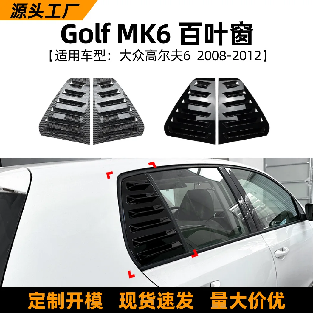 

Suitable for Volkswagen GOLF MK6 2008-12 model window louver stickers car modification accessories
