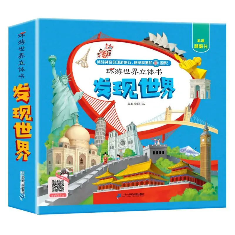 \Around the World Pop-up Book - Discover the world of 3d pop-up books for children 3 to 10 years old