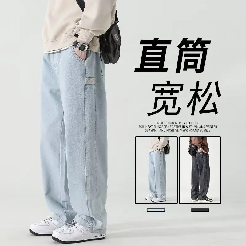 Light-colored Men's Loose Washed Straight-leg American High Street Wide-leg Casual Pants