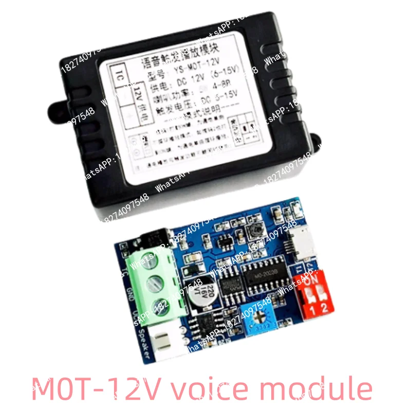 MOT-12V single-channel trigger playback module MP3 background music power-on playback high and low level sensor