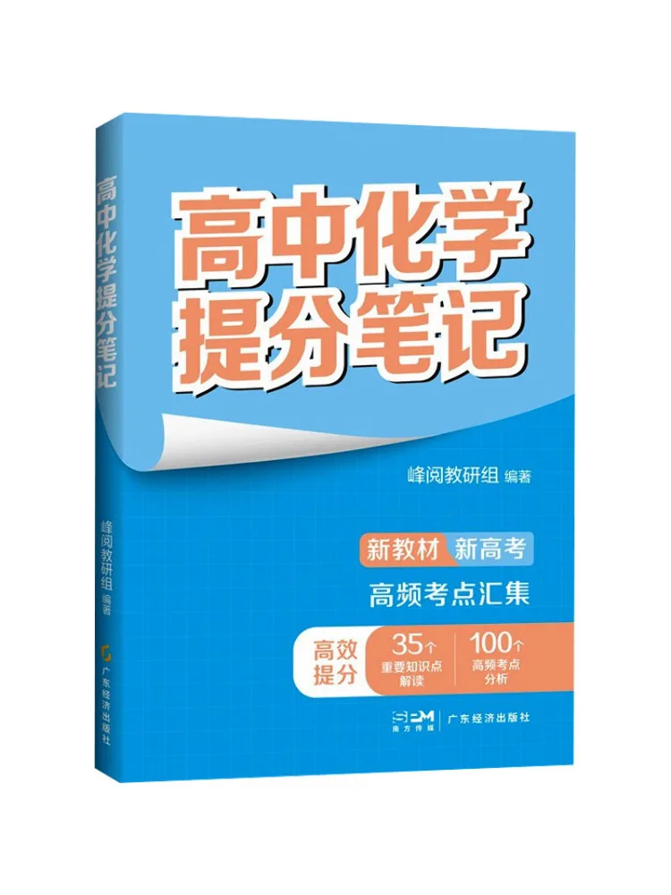 

Книга — Улучшение результатов по химии в старшей школе: Руководство по подготовке (Winshare)