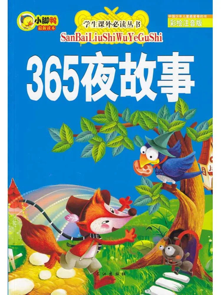 

Book-Winshare 365 Night Story