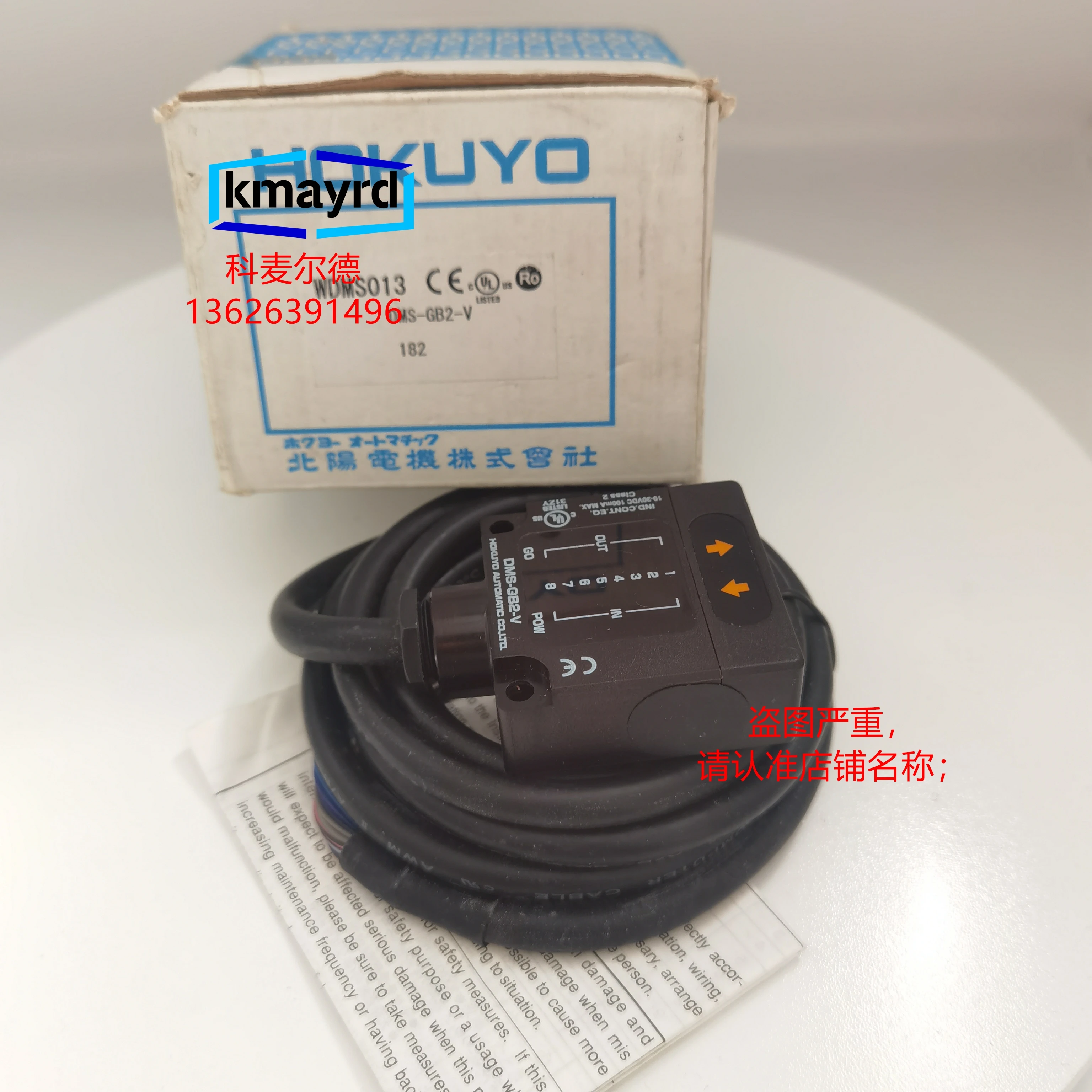 

2025.6 Фотоэлектрический переключатель DMS-GB2-V, North Sunshine