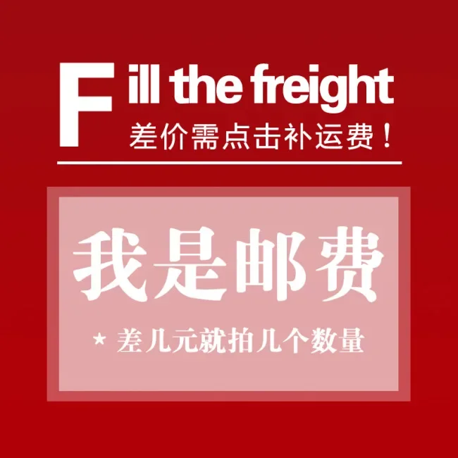 The freight is not enough, need to shoot this link to make up the freight