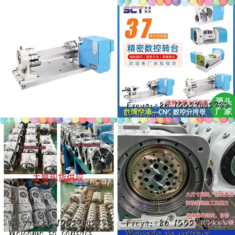 Machining center four-axis turntable CNC rotary indexing head Shicheng worm gear high-precision numerical control indexing