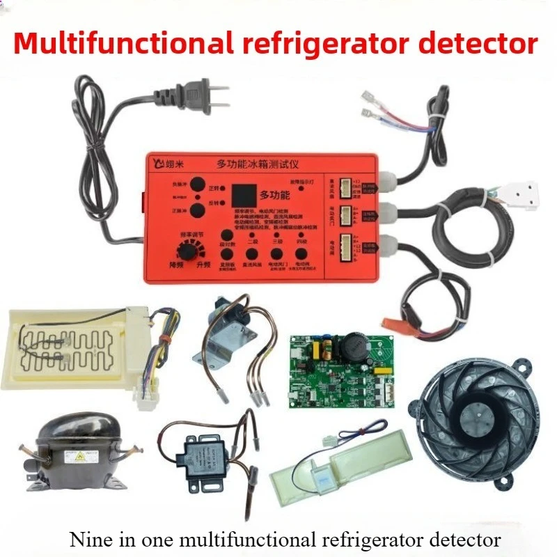 ثلاجة متعددة الوظائف لوحة التردد المتغير ضاغط الملف اللولبي صمام مروحة باب الهواء صمام كهربائي تستر عالمي