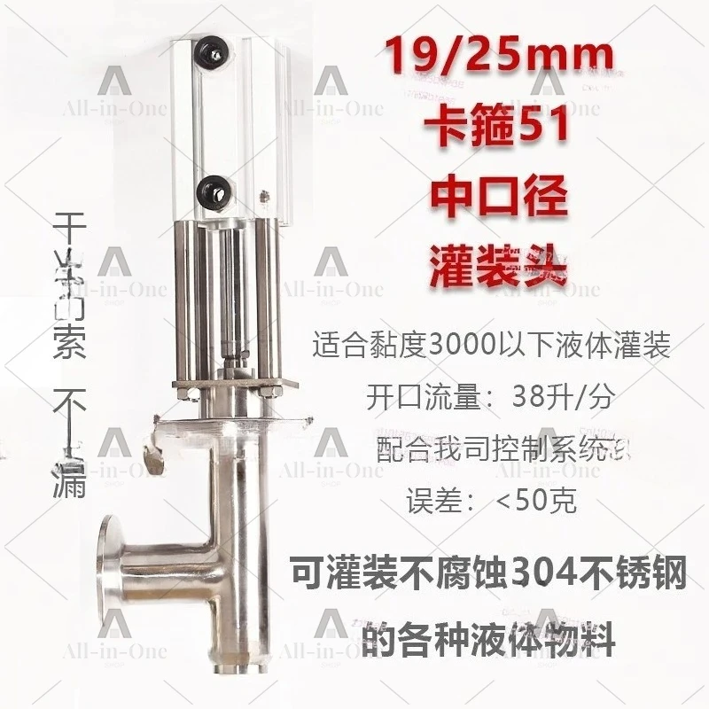 Small pneumatic weighing filling machine accessories filling head quick installation anti-drip large diameter discharge valve