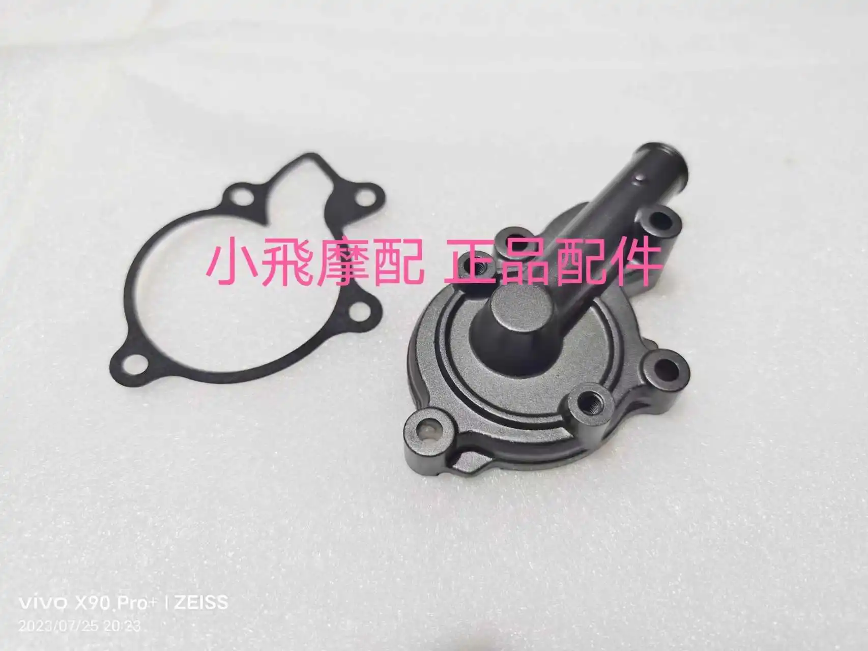 

For Benelli TNT165S 150S 180S BJ150-31 water pump cover gasket engine water pump cover