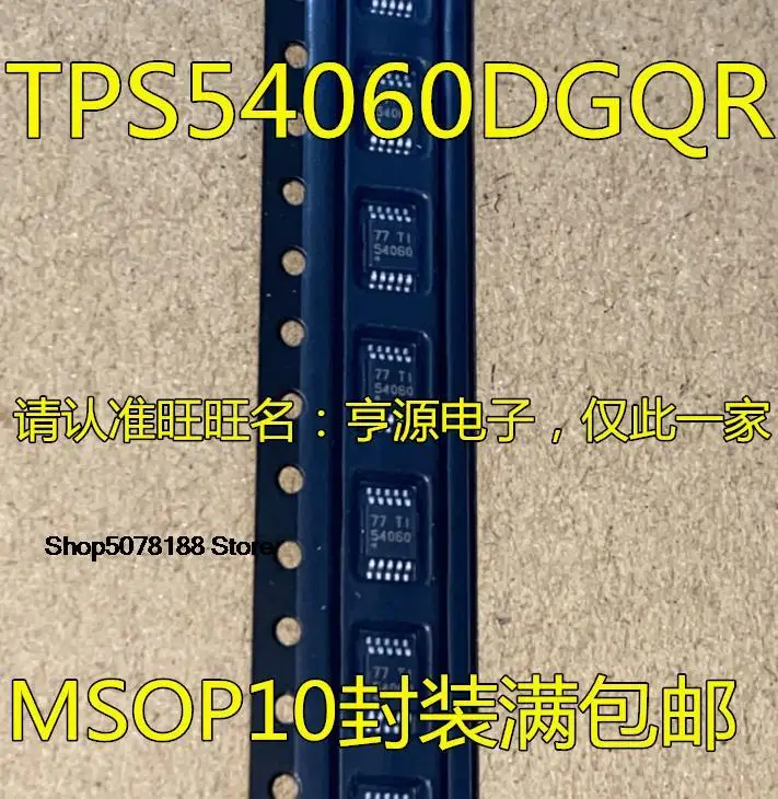 

5 шт. TPS54060 TPS54060DGQR ADGQR 54060 5406A MSOP10