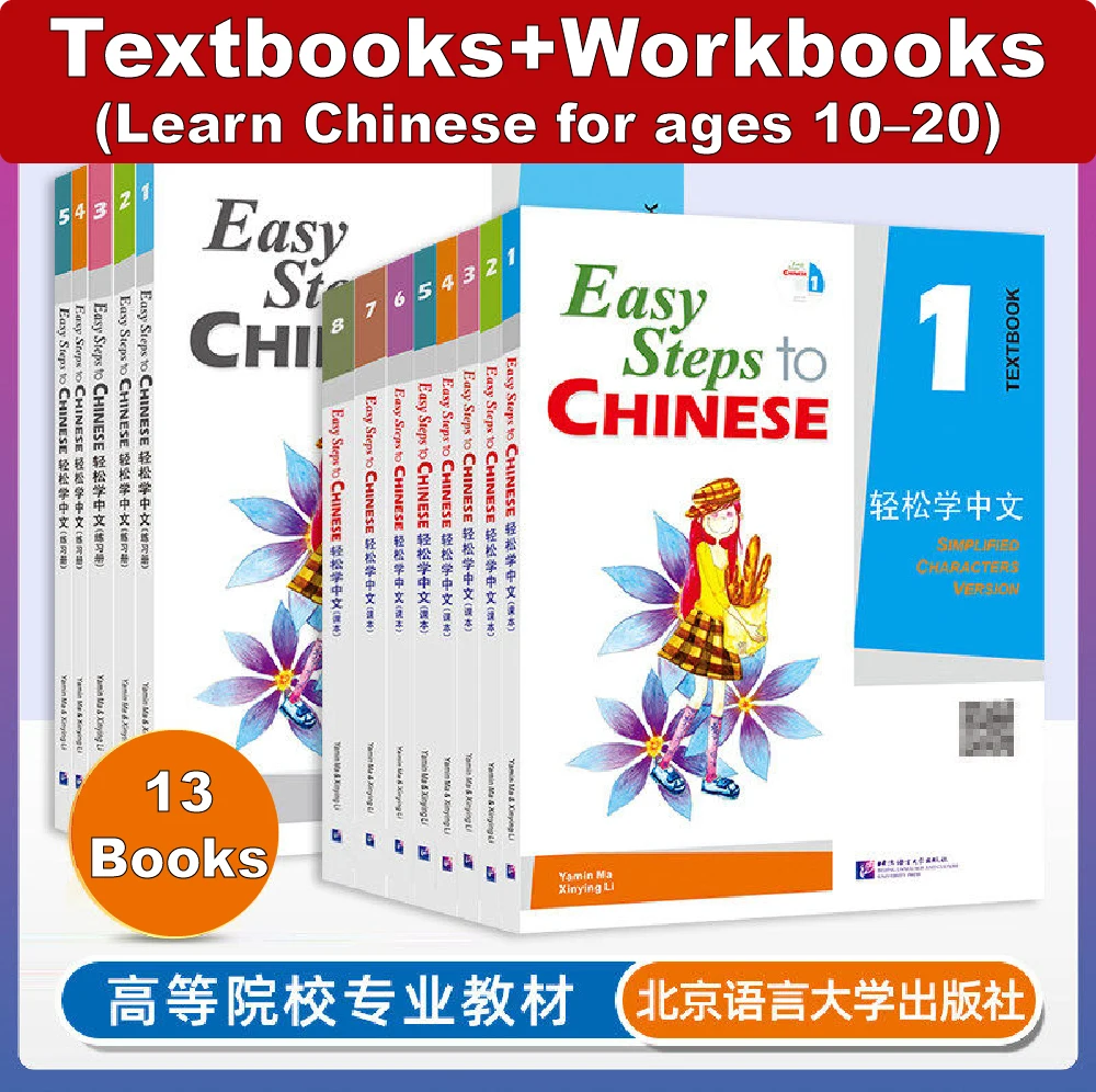 

(13 books) Easy Steps to Chinese 1-8 – (Textbooks & Workbooks) for Teens Learning Chinese from Beginner Level
