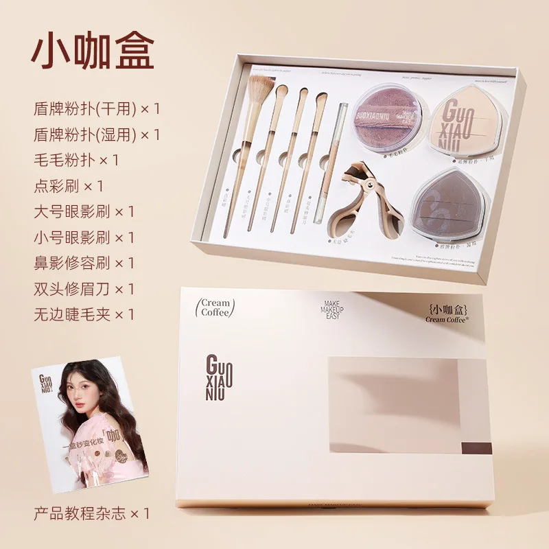 Guo Xiaoniu small coffee box makeup tool set powder puff eye shadow contour dot color brush makeup brush beauty makeup tool set