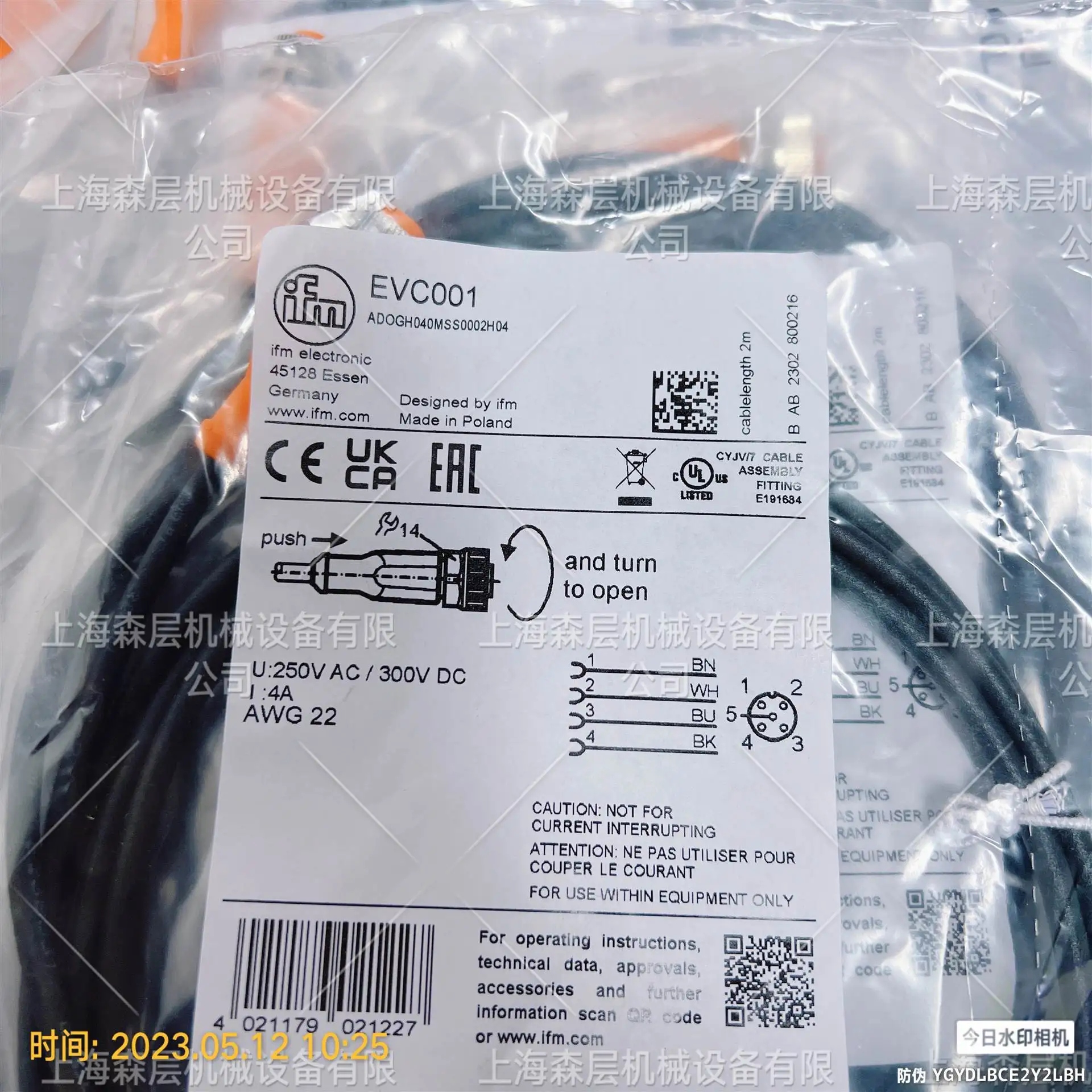 2025 Ifm Yifumen Re…