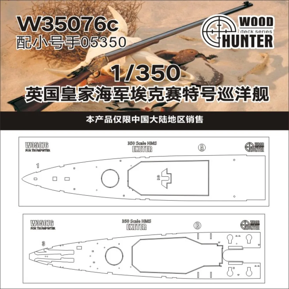 

Hunter W35076 1/350 Wood Deck HMS EXETER FOR TRUMPETER 05350