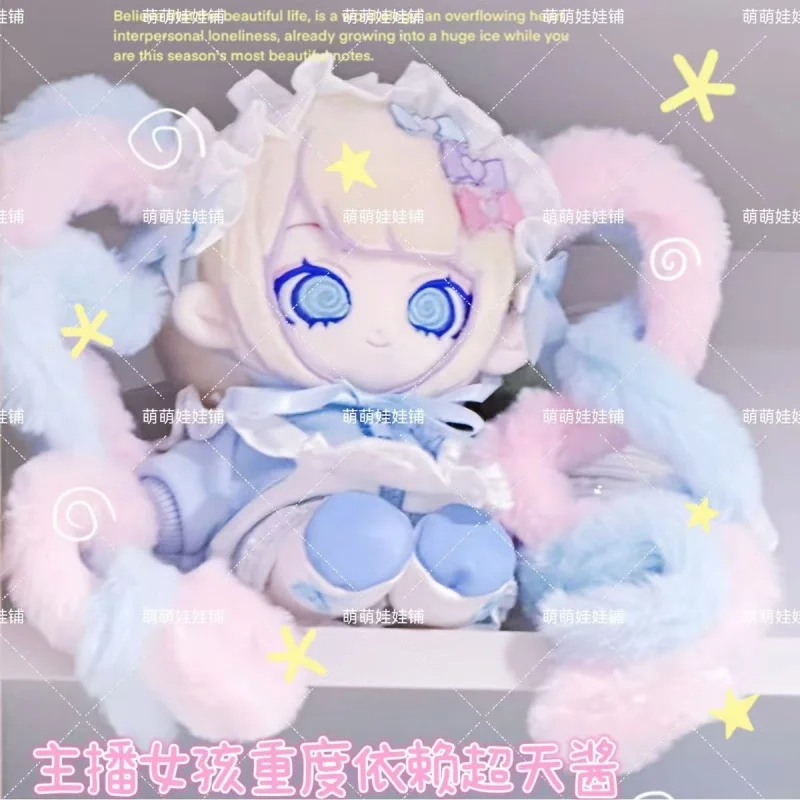 NEEDY GIRL OVERDOSE Super Sky Paste attribute 20cm cotton doll Rain original anime cartoon plush doll collection gift toy