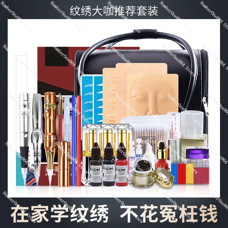 Semi-Permanent Eyebrow Tattoo Learning Products Tools Beginner Practice Eyebrow Tattoo Suit Embroidery Machine Practice Leather