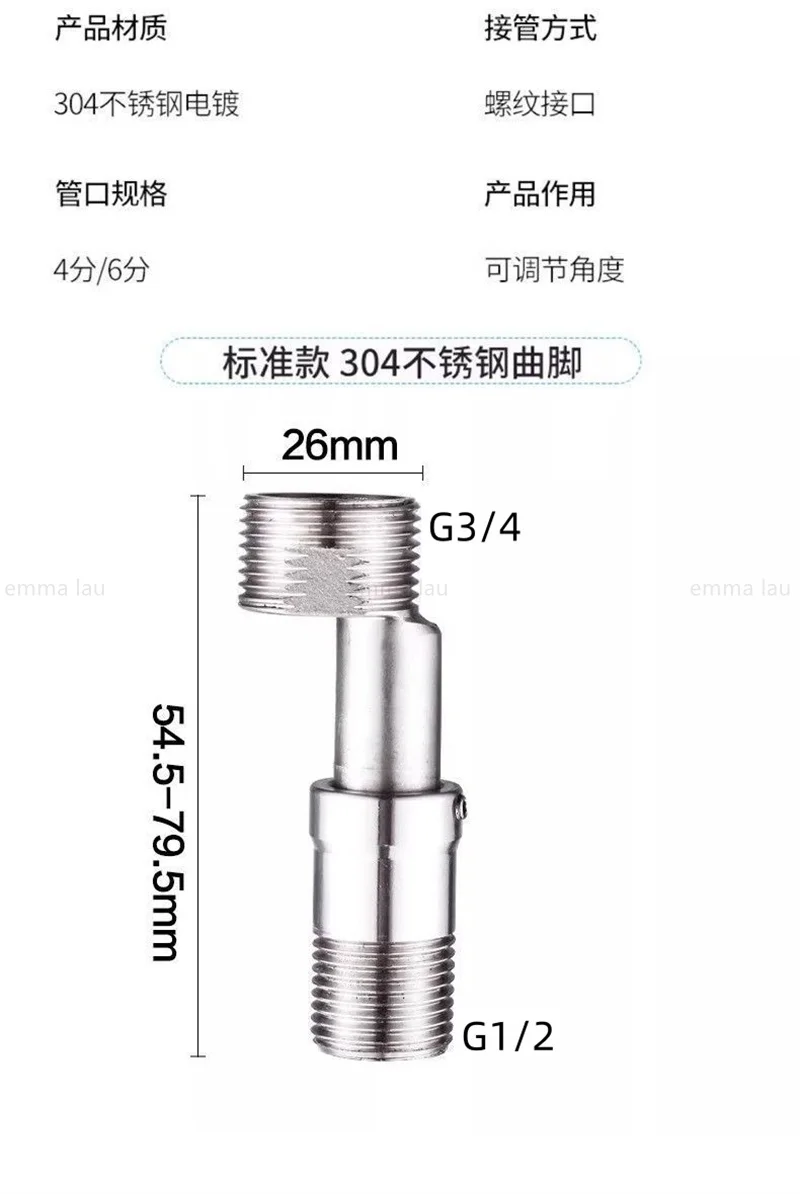 Universal Faucet Variable Diameter Adapter G3/4 To G1/2 Bend Angle Joint Shower Bend Foot Lengthening Foot Conversion Fitting