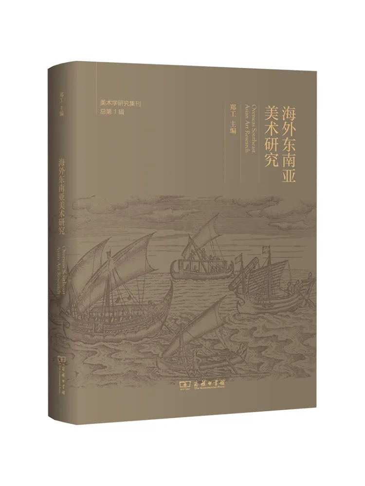 

Книга-Winshare Overseas Юго-Восточной Азии Художественные исследования