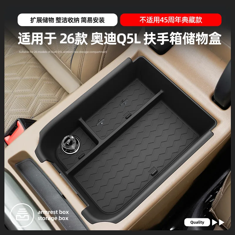

Для Audi Q5L 2026 года: Органайзер для подлокотника, ящик для хранения в центральной консоли, аксессуары для автомобиля, специальные модификационные аксессуары
