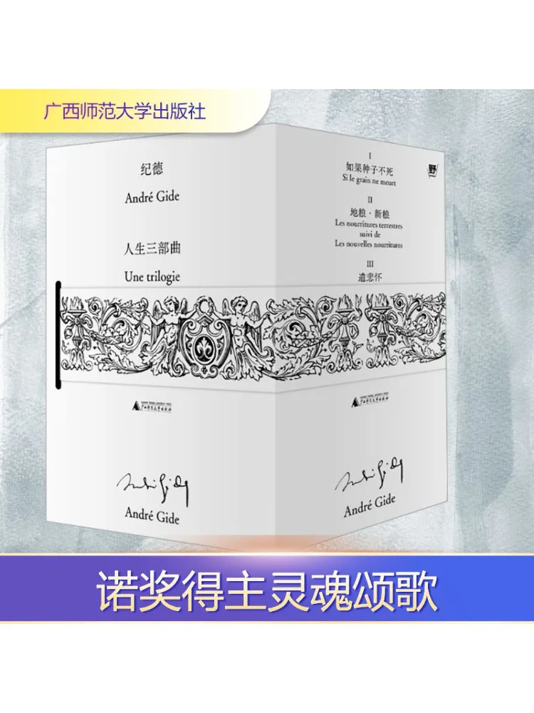 

Book-Winshare Gide's Trilogy Of Life Complete 3 Volumes