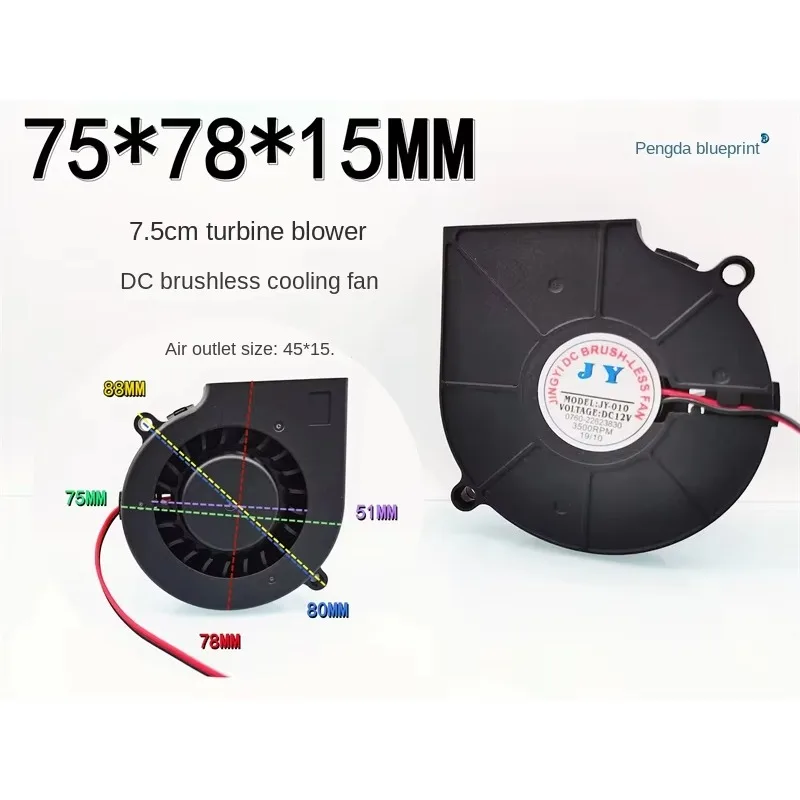 

pa New 7515 turbo blower 12V 0.23A 7.5CM DC brushless humidifier cooling fan 75 * 75 * 15mm