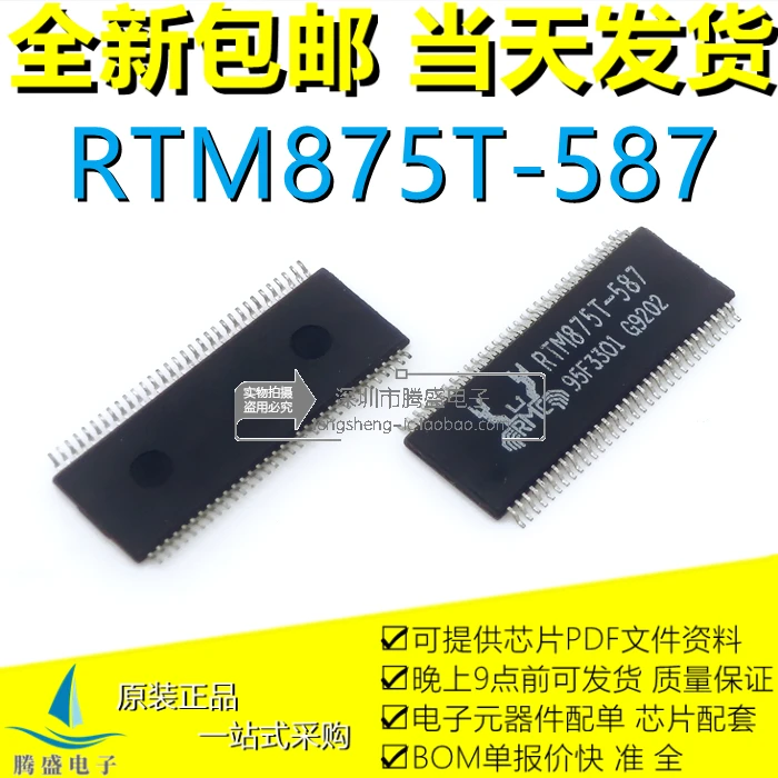 (5PCS/LOT) RTM875T-587 RTM875T-531 SOPIC