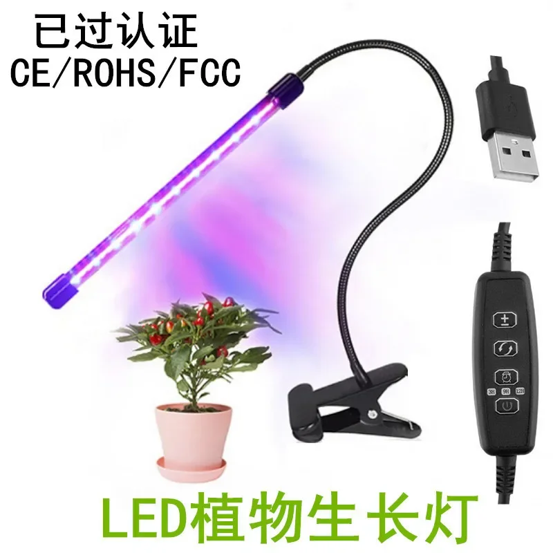 USB LED Plant Grow Light Indoor Garden 10 Dimmable Levels Grow Light Full Spectrum Timer Setting Hydroponic Greenhouse 3H/9H/12H