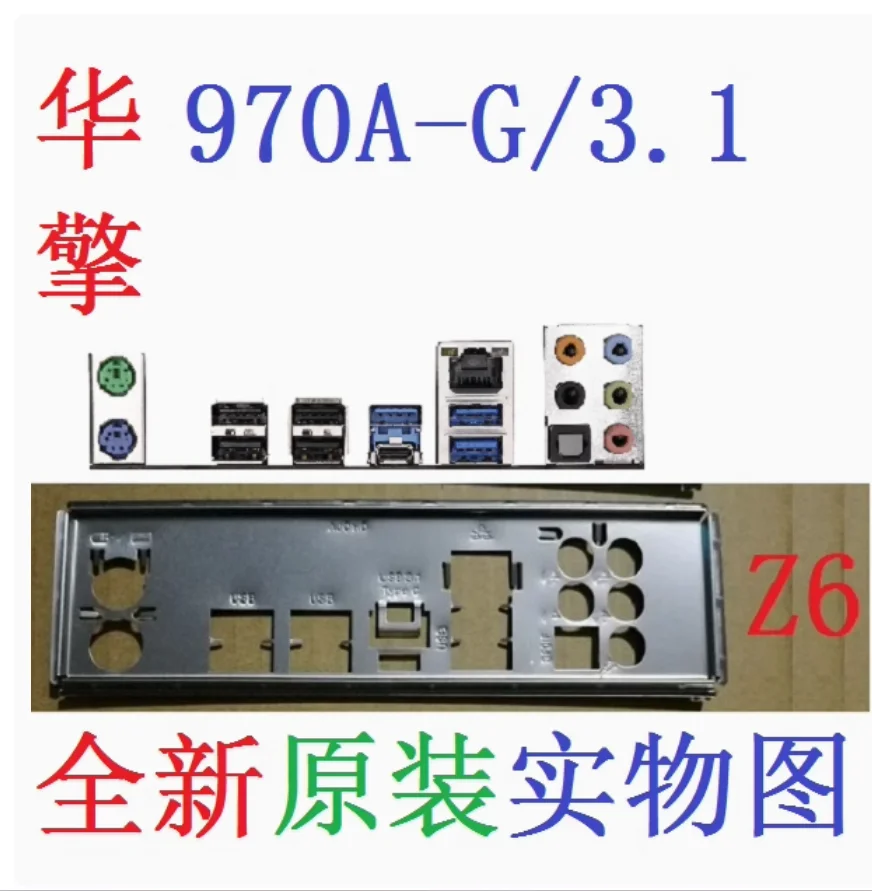 Io I/O Shield Back …