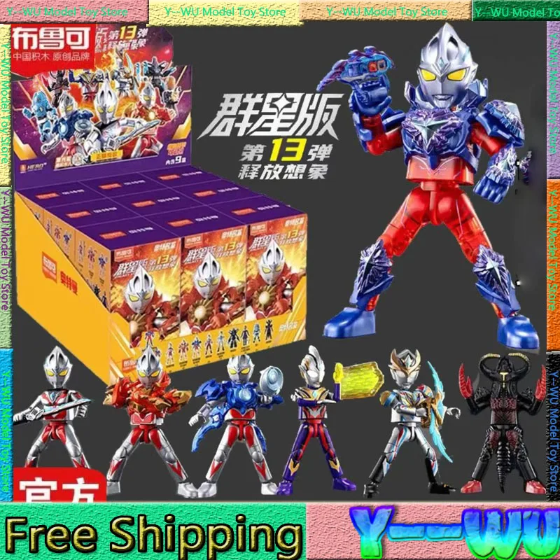 Blokees Blind Box Stars 13 Edition Ultraman Leo Astra Zero Mystery Box Anime Figure Collection Model Toy Home Decor Custom Gifts