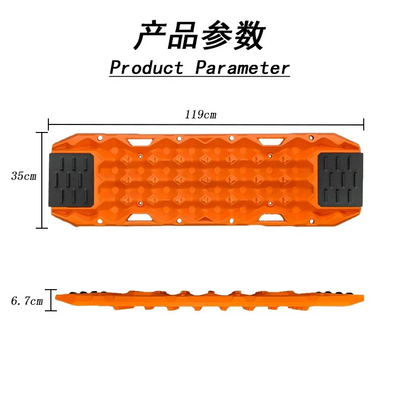 Off-road vehicle escape board All-terrain self-rescue board Snowy mud Desert trap car escape self-rescue artifact