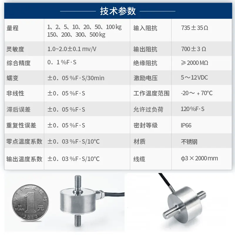 Tie rod diaphragm pressure Weighing force measurement External thread 20kg sensor