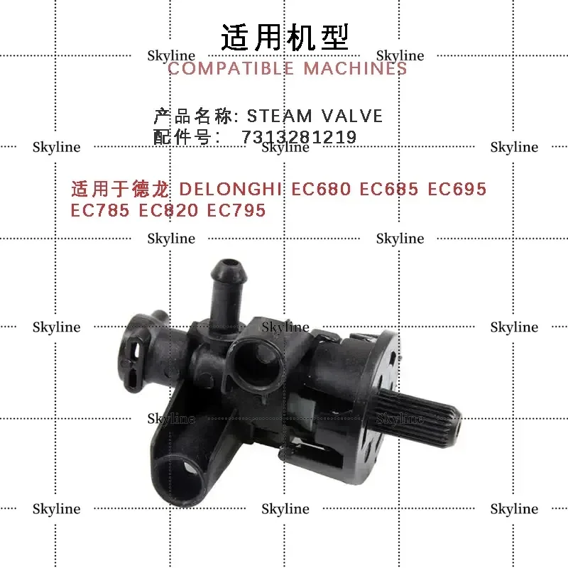 For DeLonghi Espresso Machine EC685 680 820 280 270 Steam Valve Accessories Replacement Parts