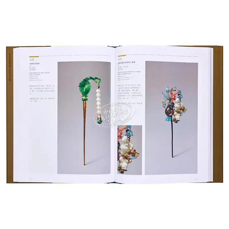 The Complete Collection Of Treasures From The Palace Museum 57 Imperial Treasures Xu Qixian 9789620753602