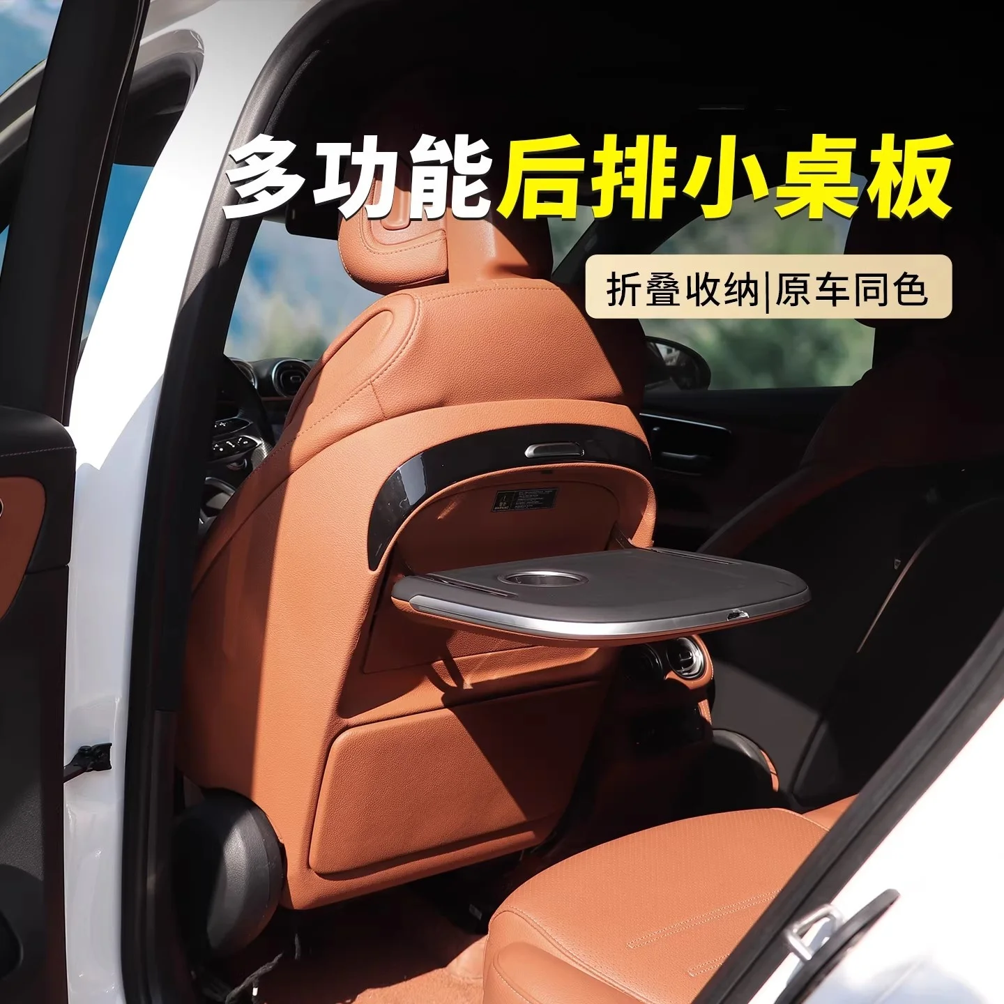 

Для Mercedes-Benz GLC300 260 2023-2026: Модифицированный автомобильный столик с подсветкой, беспроводной зарядкой и складной столешницей для сиденья