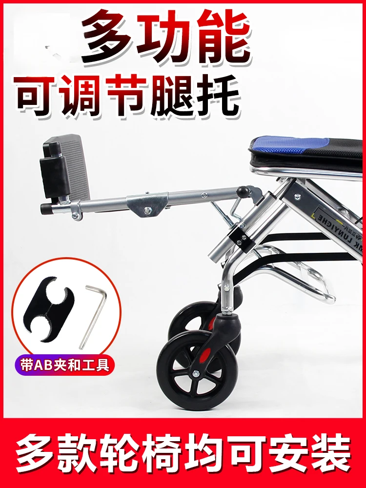 Wheelchair accessories Full leg support Foot pedal accessories Legs straight leg support Foot pedal leg guard board Wheelchair h