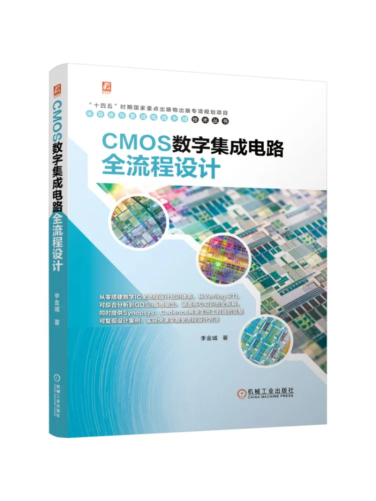 Book-Winshare Cmos Digital Integrated Circuit Full Process Design