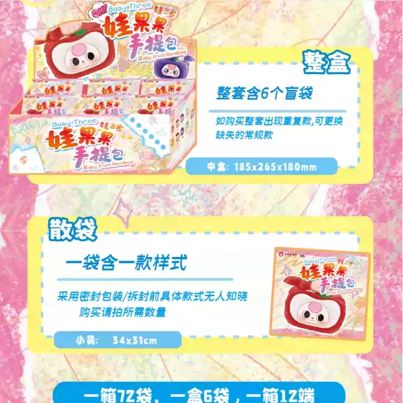 Série de sacs à main Baby Thre - Baby Products China avis et prix