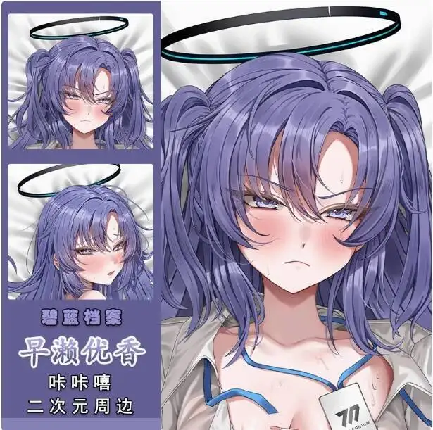 

Japanese Anime Blue Archive Hayase Yuuka Sexy Dakimakura Hing Body Pillow Case Cover Pillowcase Cushion Bedding Gifts KKX