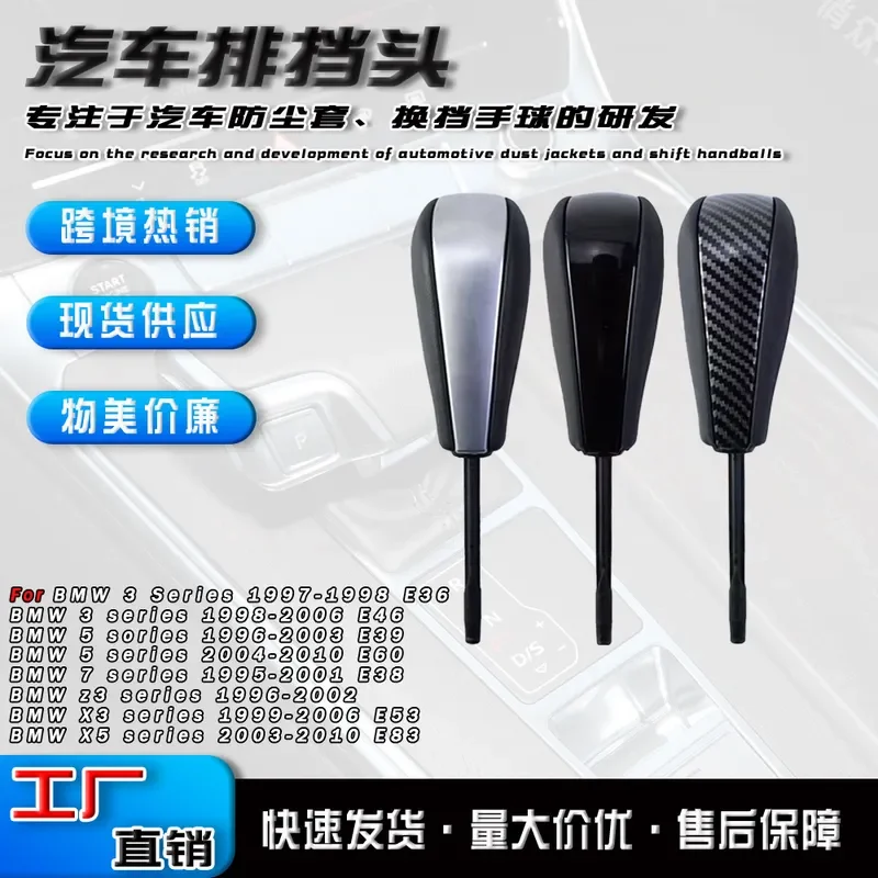 for BMW Car Gear Shift Knob Modified Gear Head Handle Cab Accessories
