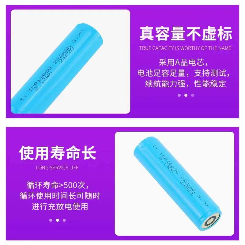 18650 Lithium Battery with Protective Plate 3.7V 2200mAh for Strong Light Flashlight Beauty Instrument Cosmetic Mirror