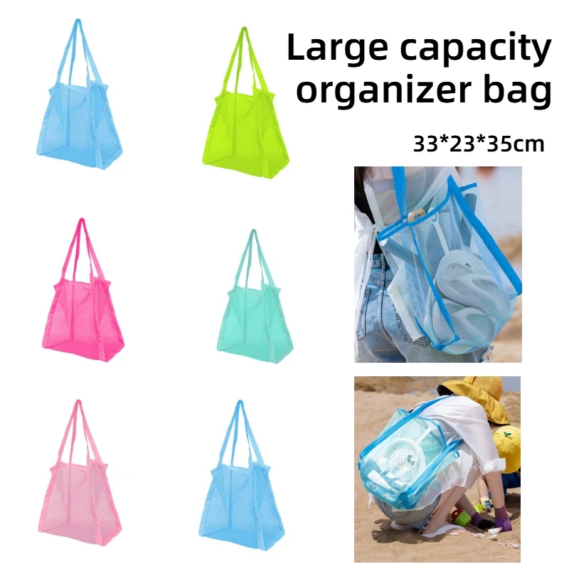 

33x23x35cm Large Capacity Solid Color Beach Bag Travel Toys Clothes Portable Storage Bag Outdoor Beach Travel Essentials
