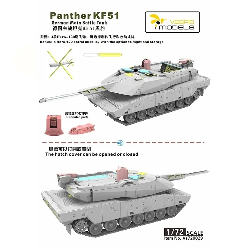ヴェスピッド モデル組み立てモデルキット 1/72 現代ドイツ主力戦車 KF51 パンサー VS720029