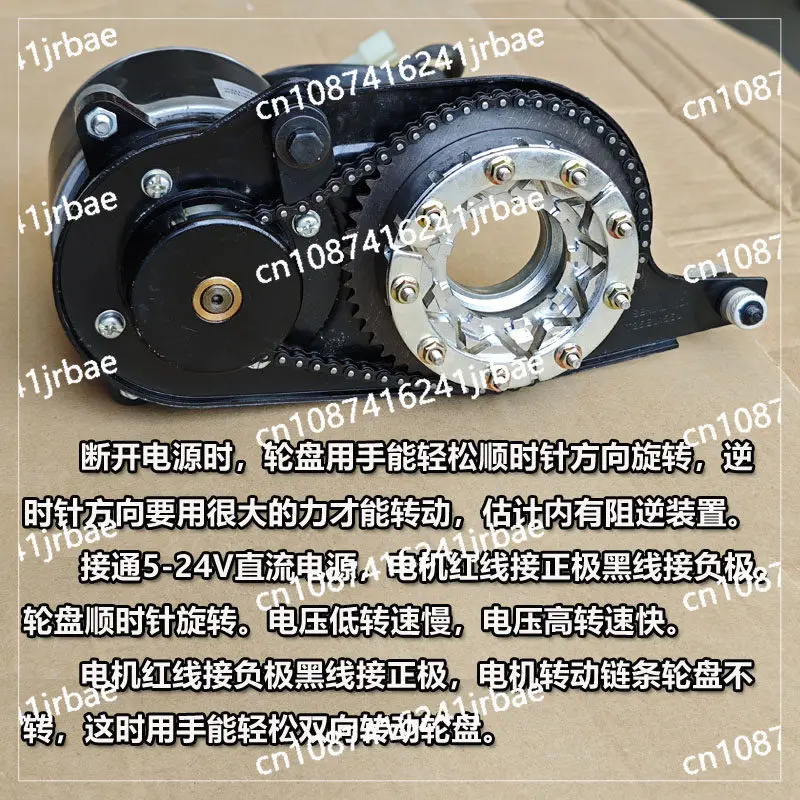 12V24V450W high-power geared motor wheel four-wheel drive wheelchair chain tooth plate motor toy modification