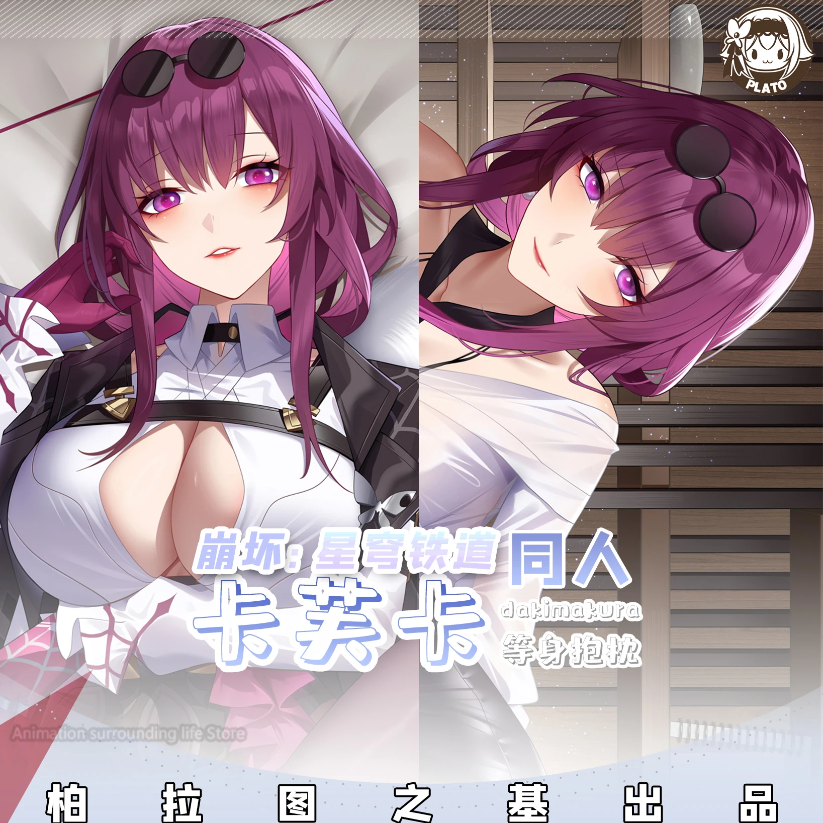 

Honkai: Star Rail Kafka 2WAY Dakimakura обнимающая наволочка для тела подушка отаку наволочка