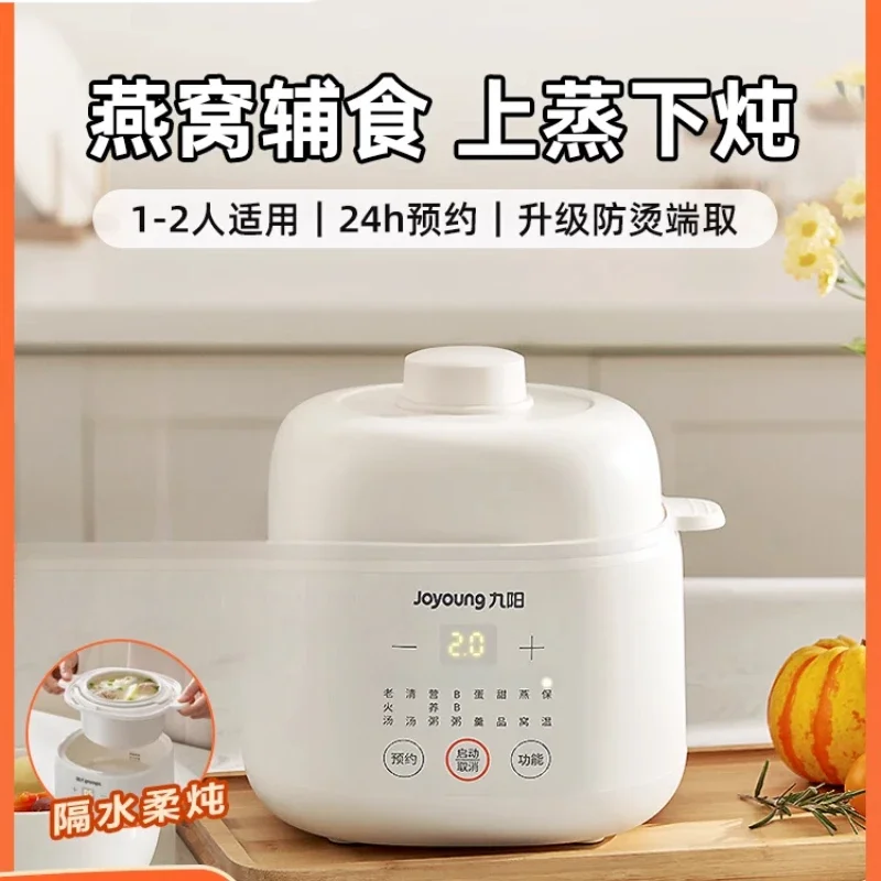 220V Electric Stewpot Ceramic Soup Cooker Baby Food Steamer Water Bath Cooking Machine