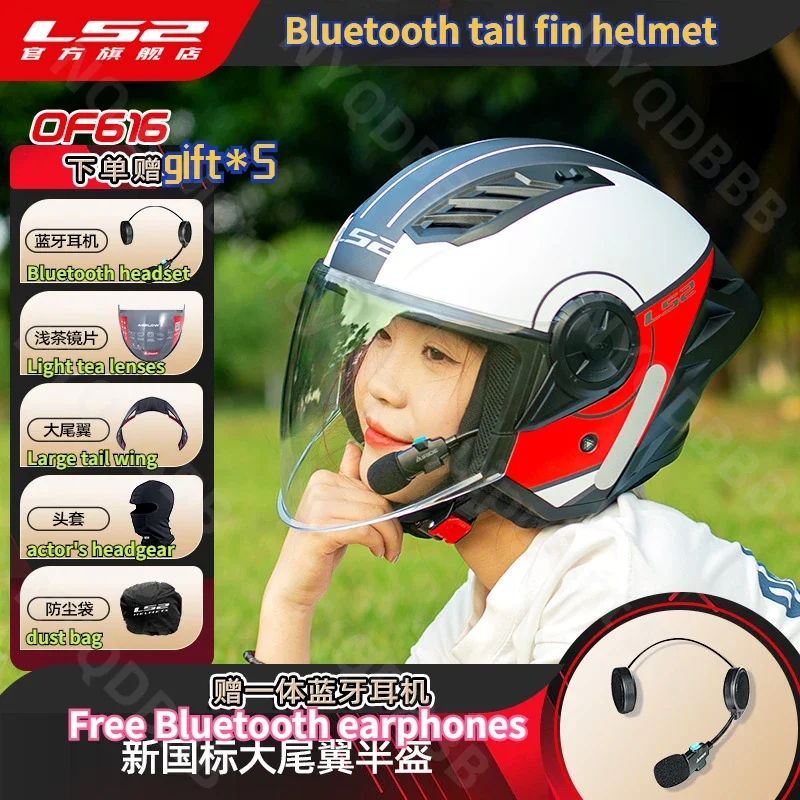 

LS2 Motorcycle Helmet for Men and Women Four Season Electric Bike Half Helmet Scooter Three-quarters Free Bluetooth OF616