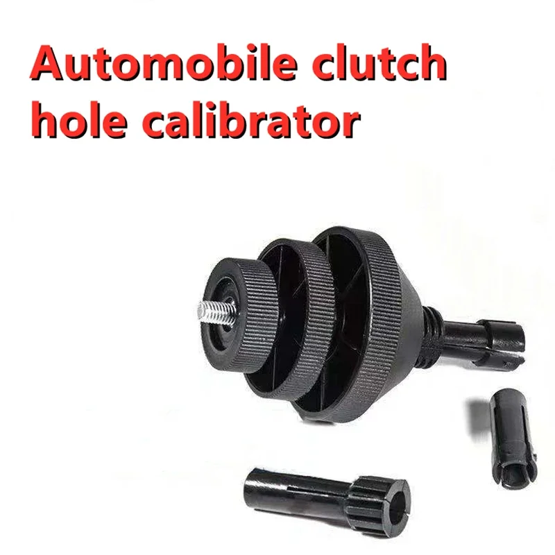 1PCS Universal Car Clutch Alignment Centering Tool auto Clutch Hole Corrector Car Clutch Correction Locking Remover Repair Tool