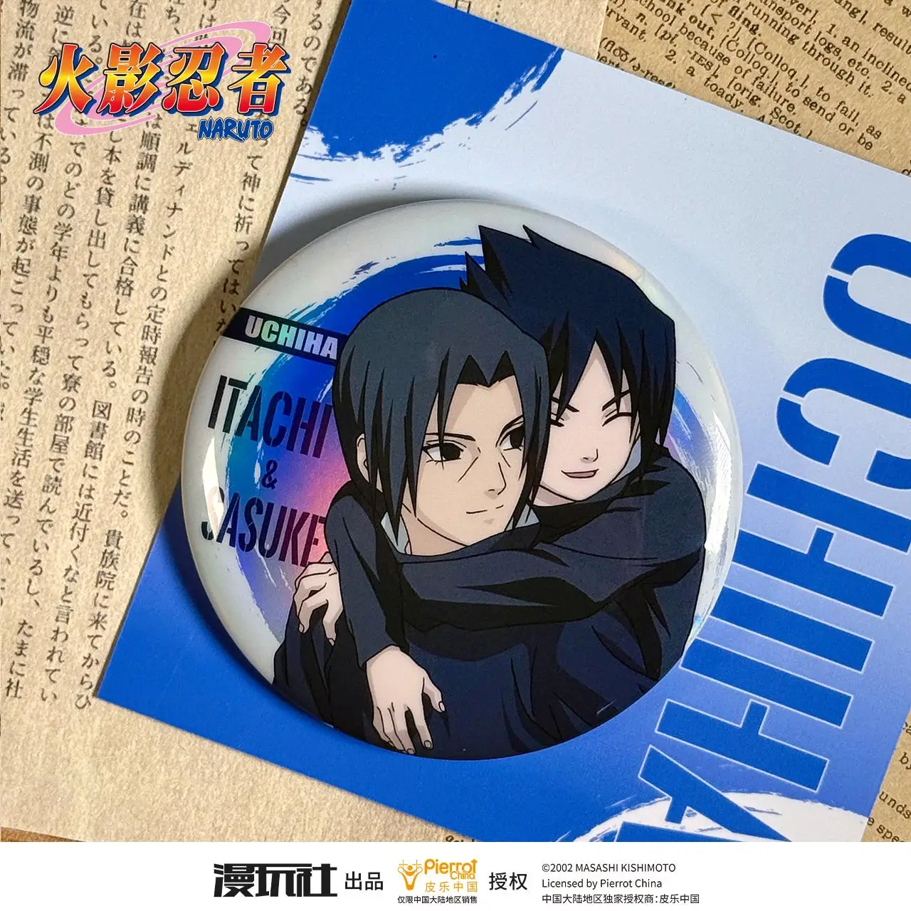 

NARUTO Uchiha Sasuke Itachi China Official Authorization Brother Series 65mm Badge