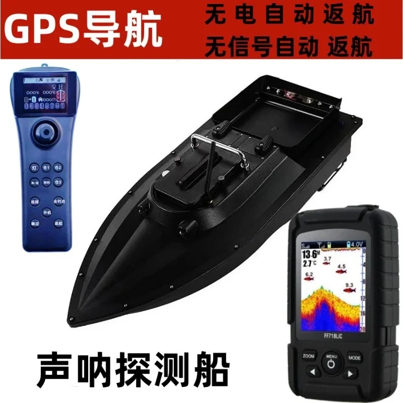 Nesting boat, intelligent GPS one-click return cruise positioning, hook delivery, bait and decoupling boat